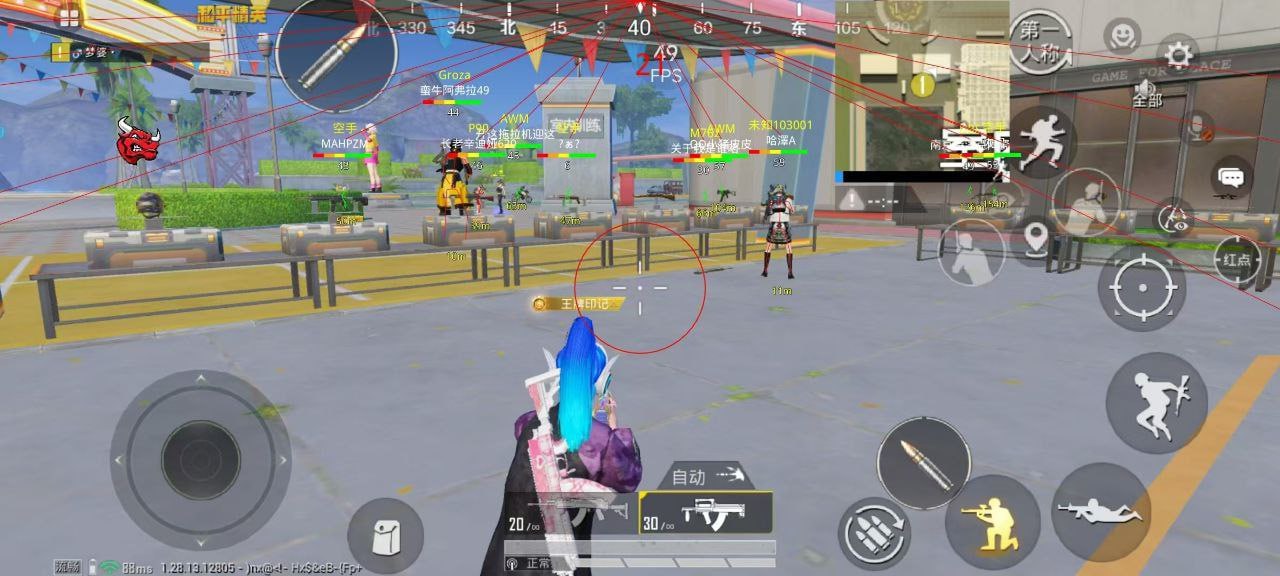 和平精英辅助【蜜雪冰城直装】支持新版本 预判自瞄 准星射线 不瞄人机 不瞄倒地 自瞄距离 单发狙自瞄 自瞄预判 姿势压枪